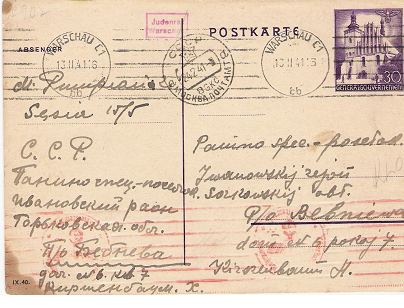 <strong>Figure 8: </strong>Postal card from the Warsaw ghetto